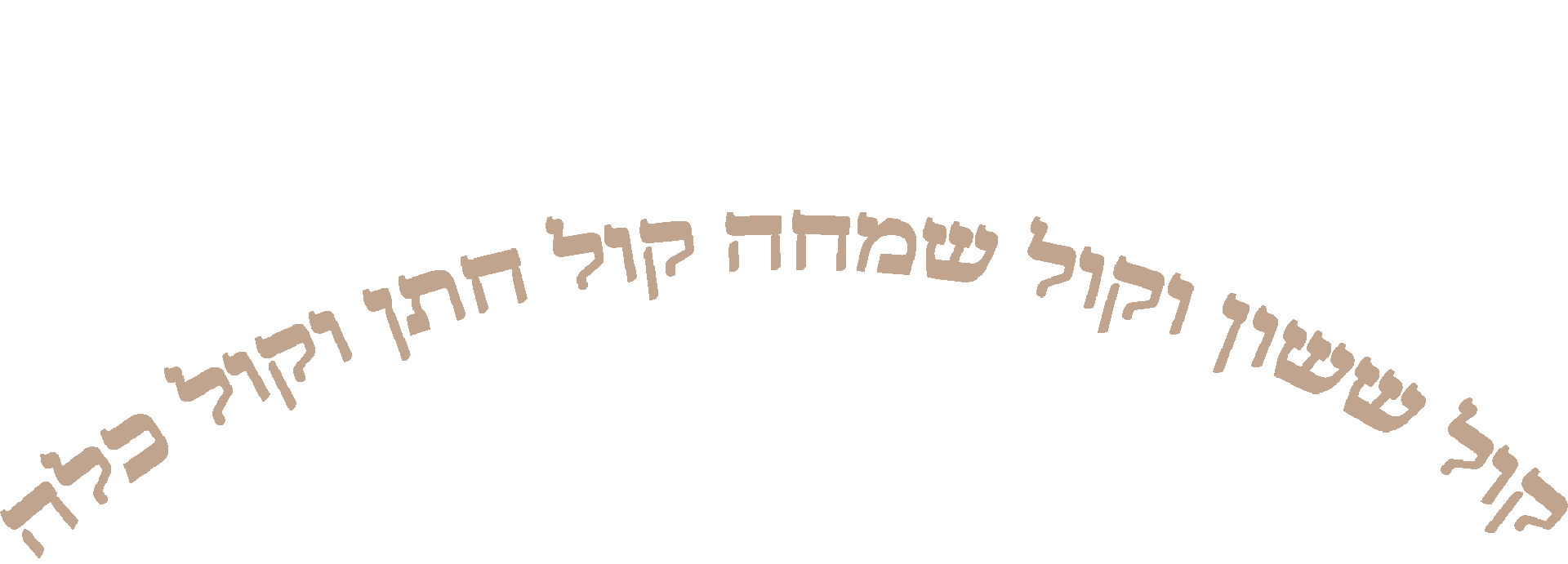 Kol Sasson VeKol Simkha